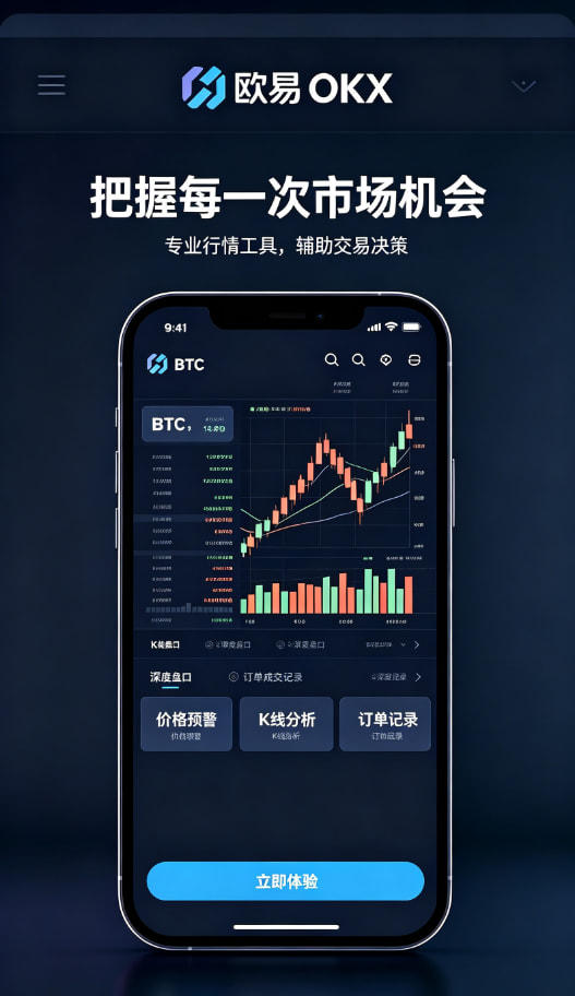 欧交易所平台app充提体验